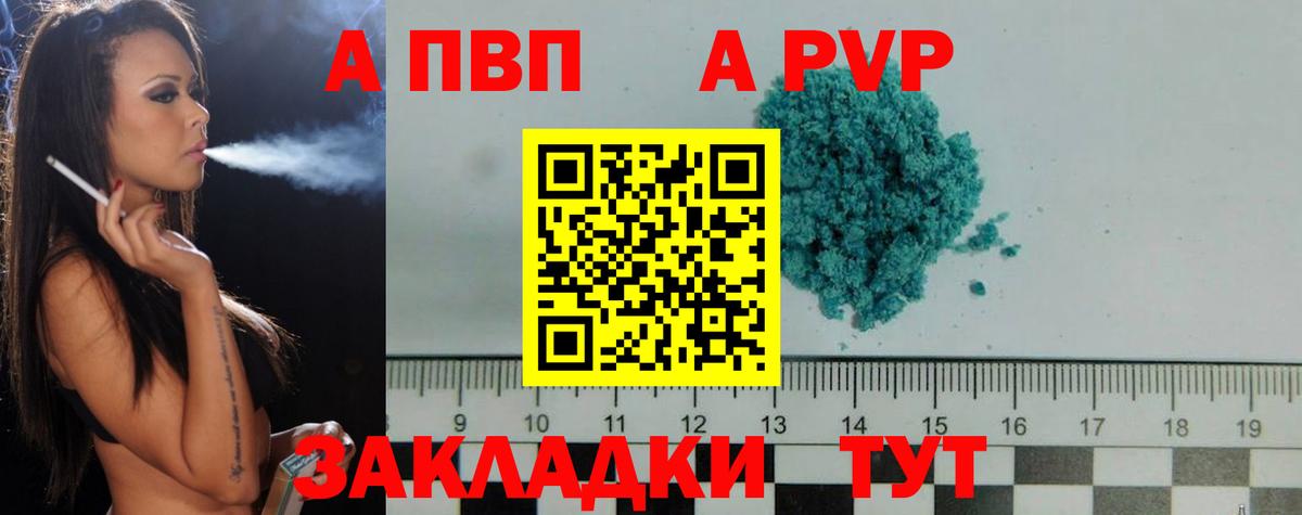 APVP  A-PVP кристаллы  Вход с VPN  Alpha PVP СК КРИС  Alpha-PVP Crystall  Джанкой 