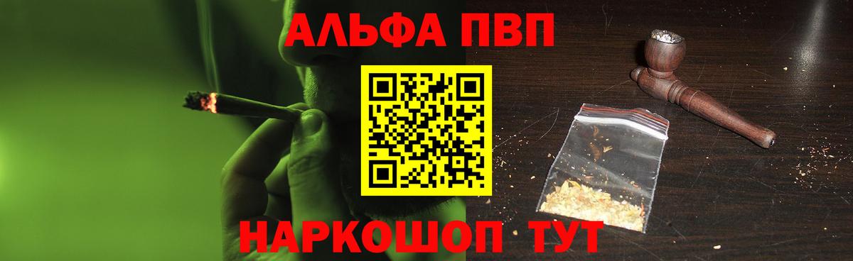 Alfa_PVP мука Джанкой
