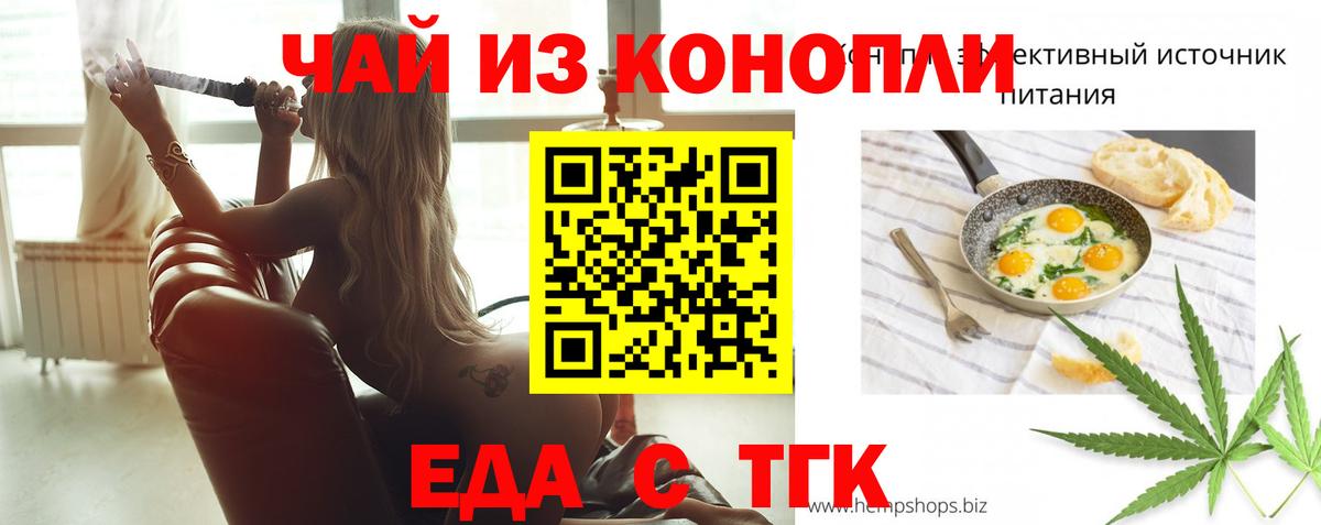 Джанкой  Еда ТГК марихуана  Вход с VPN 