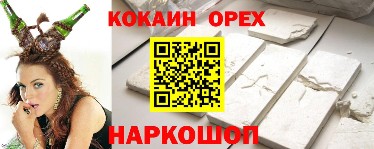 купить закладку  Вход с VPN  Кокаин  Джанкой  COCAIN Перу  Кокаин VHQ 