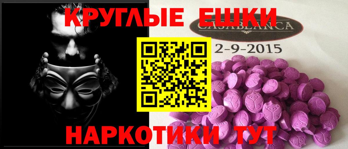 ЭКСТАЗИ  Вход с VPN  Джанкой  Экстази louis Vuitton  ЭКСТАЗИ круглые 