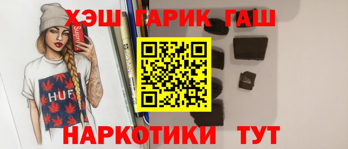 сколько стоит  ГАШ убойный  Вход с VPN  Джанкой 