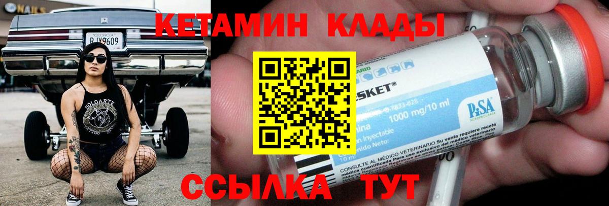 КЕТАМИН ketamine Джанкой