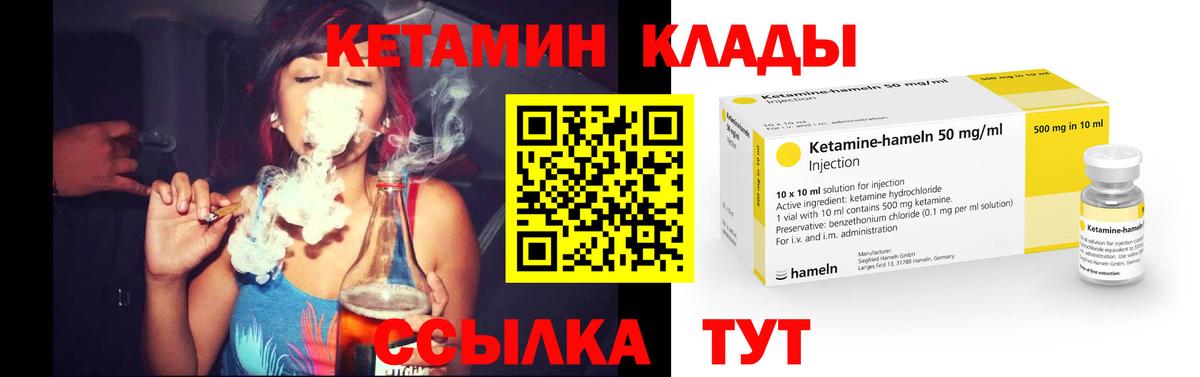 Кетамин ketamine  Вход с VPN  Джанкой 