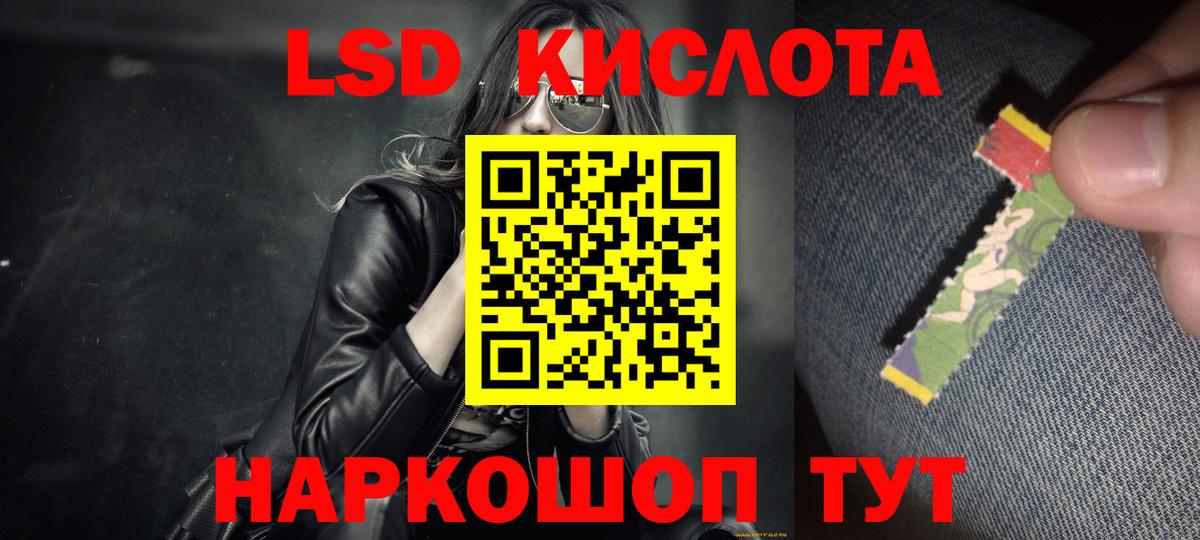 ЛСД экстази кислота  ЛСД экстази кислота  Вход с VPN  Джанкой 