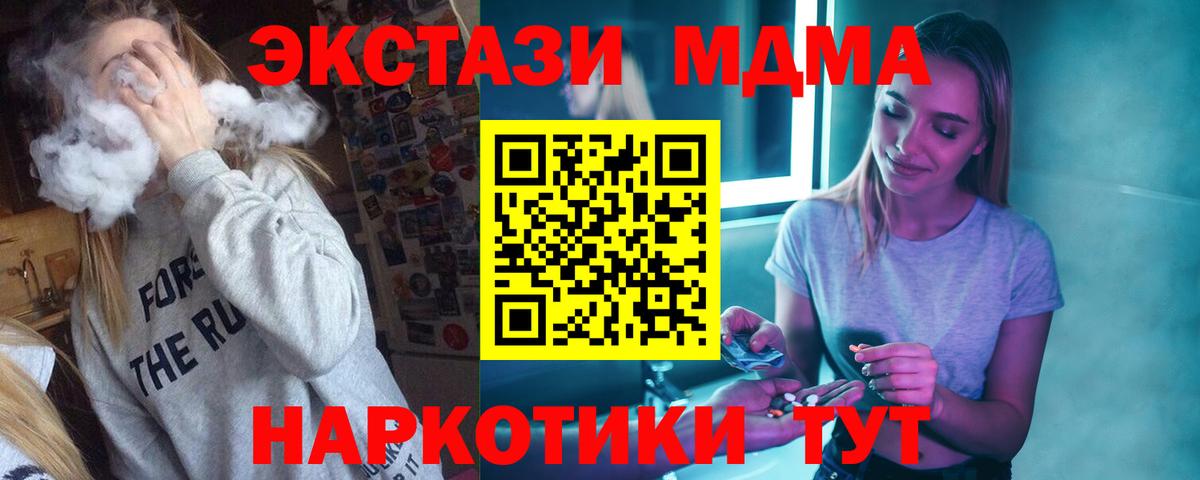 MDMA Molly  Вход с VPN  Джанкой 