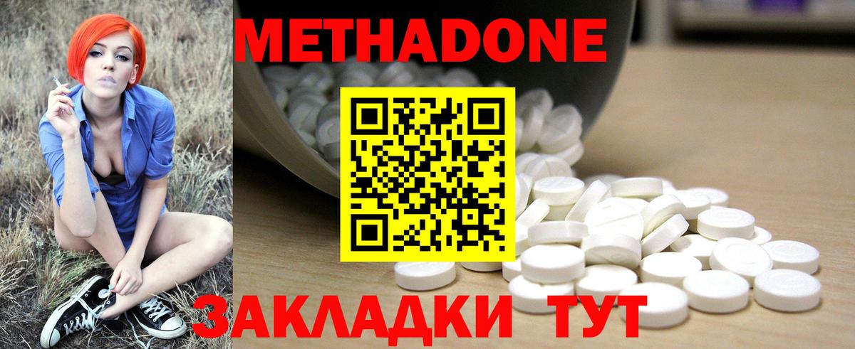 Джанкой  МЕТАДОН белоснежный  Метадон кристалл  Вход с VPN 