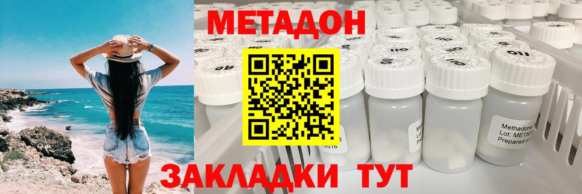 МЕТАДОН VHQ Джанкой