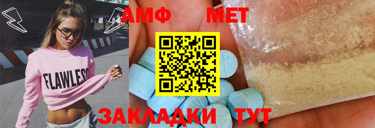 Джанкой  Первитин мет  Вход с VPN 
