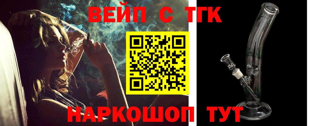 Дистиллят ТГК Wax  Вход с VPN  Дистиллят ТГК Wax  Джанкой 