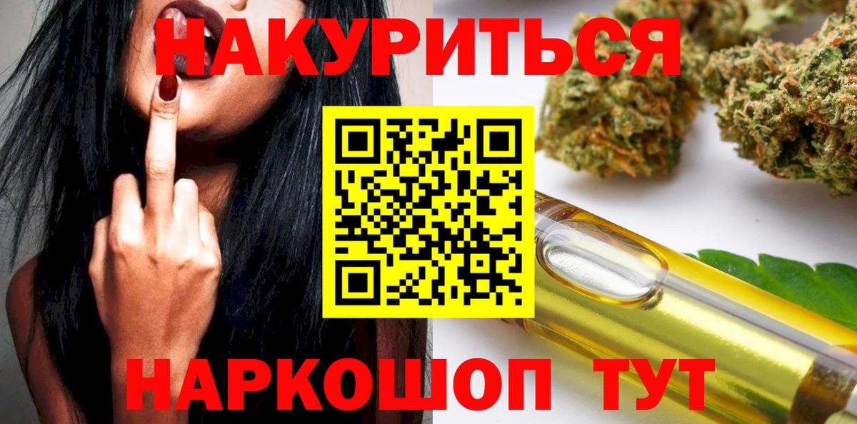 Канабис тримм Джанкой